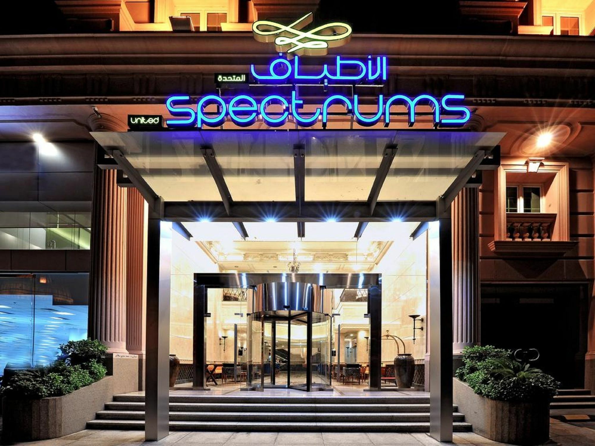 Spectrums Residence Τζέντα Εξωτερικό φωτογραφία